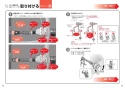 TOTO EWCS440-46AM 取扱説明書 商品図面 施工説明書 分解図 ウォシュレット付補高便座 ウォシュレットS2A 施工説明書12