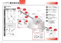 TOTO EWCS440-46AM 取扱説明書 商品図面 施工説明書 分解図 ウォシュレット付補高便座 ウォシュレットS2A 施工説明書15