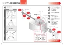 TOTO EWCS440-46AM 取扱説明書 商品図面 施工説明書 分解図 ウォシュレット付補高便座 ウォシュレットS2A 施工説明書19