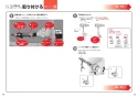 TOTO EWCS440-46AM 取扱説明書 商品図面 施工説明書 分解図 ウォシュレット付補高便座 ウォシュレットS2A 施工説明書20