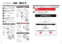 TOTO EWCS440-46AM 取扱説明書 商品図面 施工説明書 分解図 ウォシュレット付補高便座 ウォシュレットS2A 施工説明書25