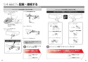 TOTO EWCS440-46AM 取扱説明書 商品図面 施工説明書 分解図 ウォシュレット付補高便座 ウォシュレットS2A 施工説明書26