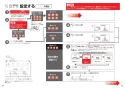 TOTO EWCS440-46AM 取扱説明書 商品図面 施工説明書 分解図 ウォシュレット付補高便座 ウォシュレットS2A 施工説明書28