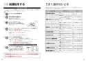 TOTO EWCS440-46AM 取扱説明書 商品図面 施工説明書 分解図 ウォシュレット付補高便座 ウォシュレットS2A 施工説明書29