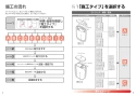 TOTO EWCS440-46AM 取扱説明書 商品図面 施工説明書 分解図 ウォシュレット付補高便座 ウォシュレットS2A 施工説明書2