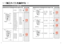 TOTO EWCS440-46AM 取扱説明書 商品図面 施工説明書 分解図 ウォシュレット付補高便座 ウォシュレットS2A 施工説明書3