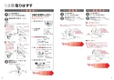 TOTO EWCS440-46AM 取扱説明書 商品図面 施工説明書 分解図 ウォシュレット付補高便座 ウォシュレットS2A 施工説明書4