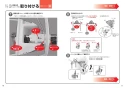 TOTO EWCS440-46AM 取扱説明書 商品図面 施工説明書 分解図 ウォシュレット付補高便座 ウォシュレットS2A 施工説明書6