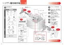 TOTO EWCS440-46AM 取扱説明書 商品図面 施工説明書 分解図 ウォシュレット付補高便座 ウォシュレットS2A 施工説明書7