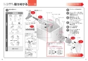 TOTO EWCS440-46AM 取扱説明書 商品図面 施工説明書 分解図 ウォシュレット付補高便座 ウォシュレットS2A 施工説明書9