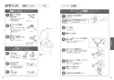 TOTO EWCS440-46AM 取扱説明書 商品図面 施工説明書 分解図 ウォシュレット付補高便座 ウォシュレットS2A 取扱説明書17