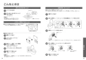 TOTO EWCS440-46AM 取扱説明書 商品図面 施工説明書 分解図 ウォシュレット付補高便座 ウォシュレットS2A 取扱説明書18