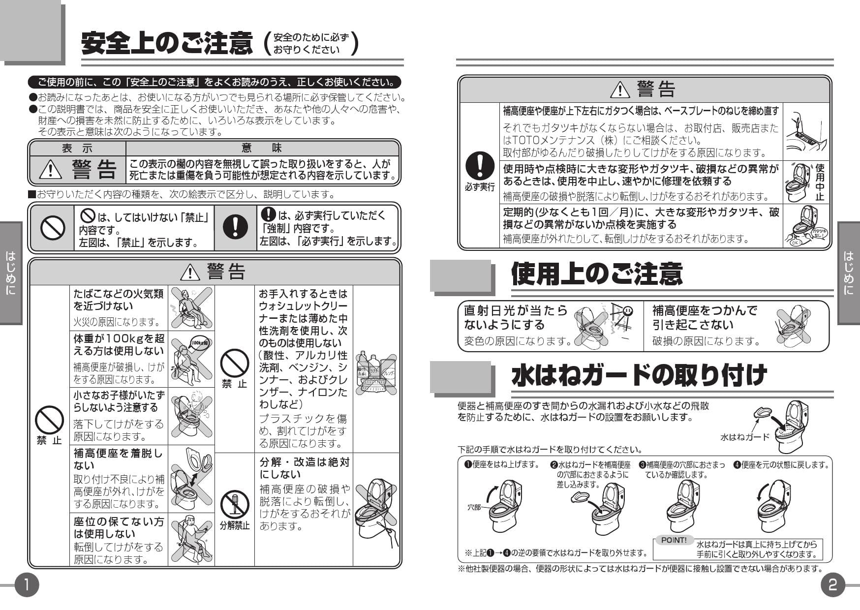 Toto Ewcs441s 41ak取扱説明書 商品図面 施工説明書 通販 プロストア ダイレクト