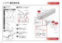 TOTO EWCS441S-42AF 取扱説明書 商品図面 施工説明書 分解図 ウォシュレット付補高便座　ウォシュレットS1A 施工説明書3