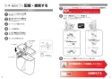 TOTO EWCS441S-42AK 取扱説明書 商品図面 施工説明書 分解図 ウォシュレット付補高便座　ウォシュレットS1A 施工説明書5