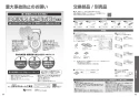 TOTO EWCS441S-42AK 取扱説明書 商品図面 施工説明書 分解図 ウォシュレット付補高便座　ウォシュレットS1A 取扱説明書23