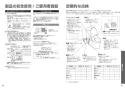 TOTO EWCS441S-42AK 取扱説明書 商品図面 施工説明書 分解図 ウォシュレット付補高便座　ウォシュレットS1A 取扱説明書24