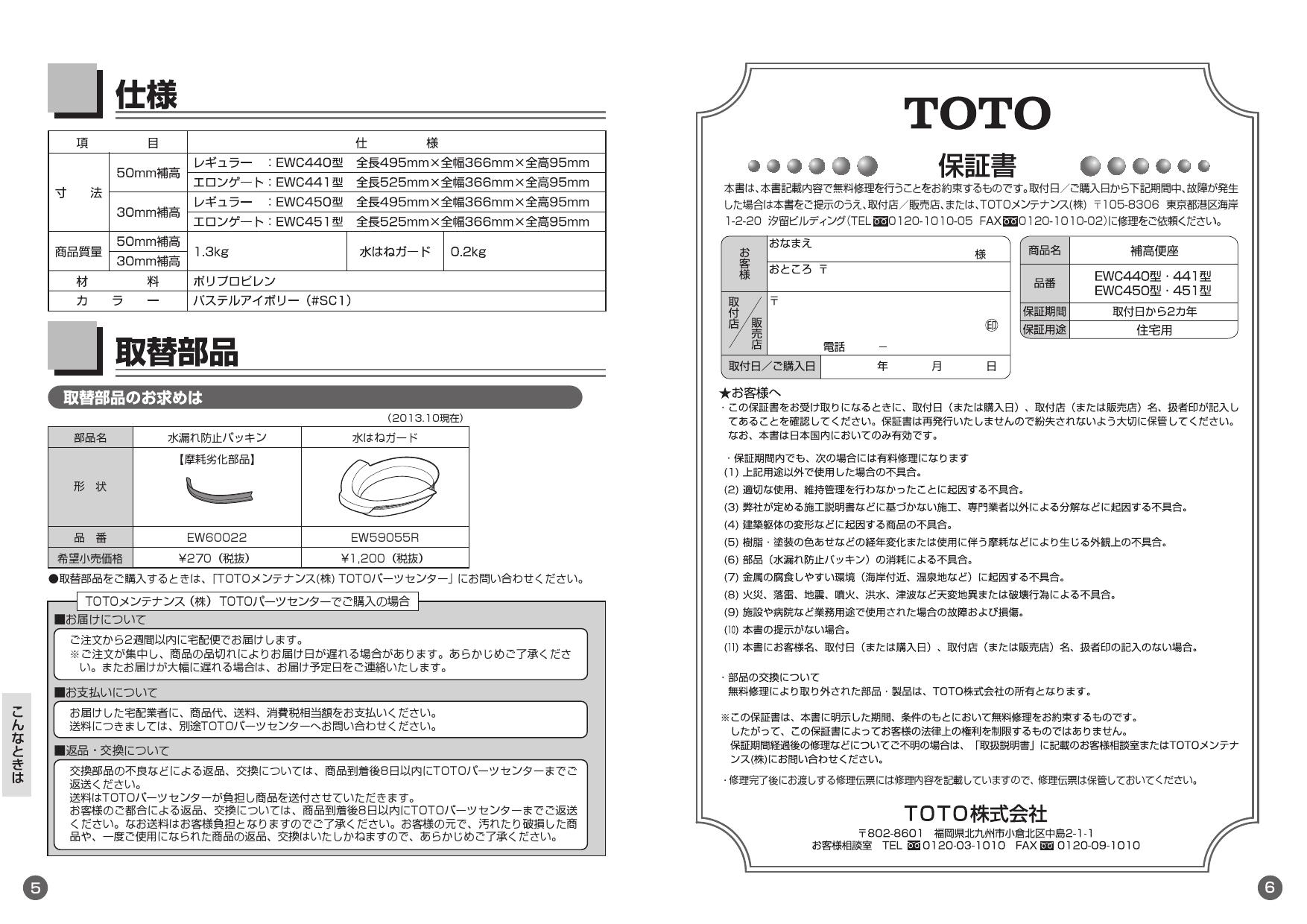 日本全国 送料無料 TOTO 補高便座 高さ50mmタイプ エロンゲートサイズ 大形 fucoa.cl