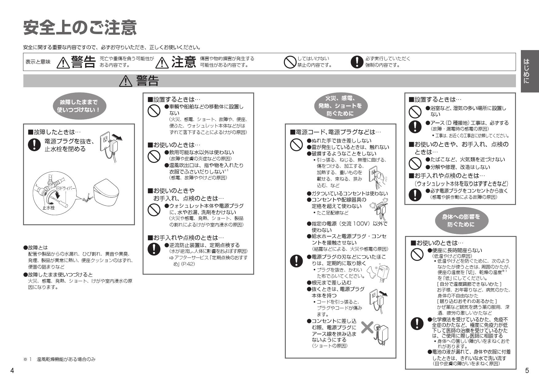 TOTO 補高便座 高さ50mmタイプ エロンゲートサイズ 大形