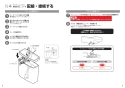 TOTO EWCS441S-47AF 取扱説明書 商品図面 施工説明書 分解図 ウォシュレット付補高便座　ウォシュレットS1A 施工説明書5