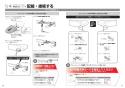 TOTO EWCS441S-47AK 取扱説明書 商品図面 施工説明書 分解図 ウォシュレット付補高便座　ウォシュレットS1A 施工説明書9