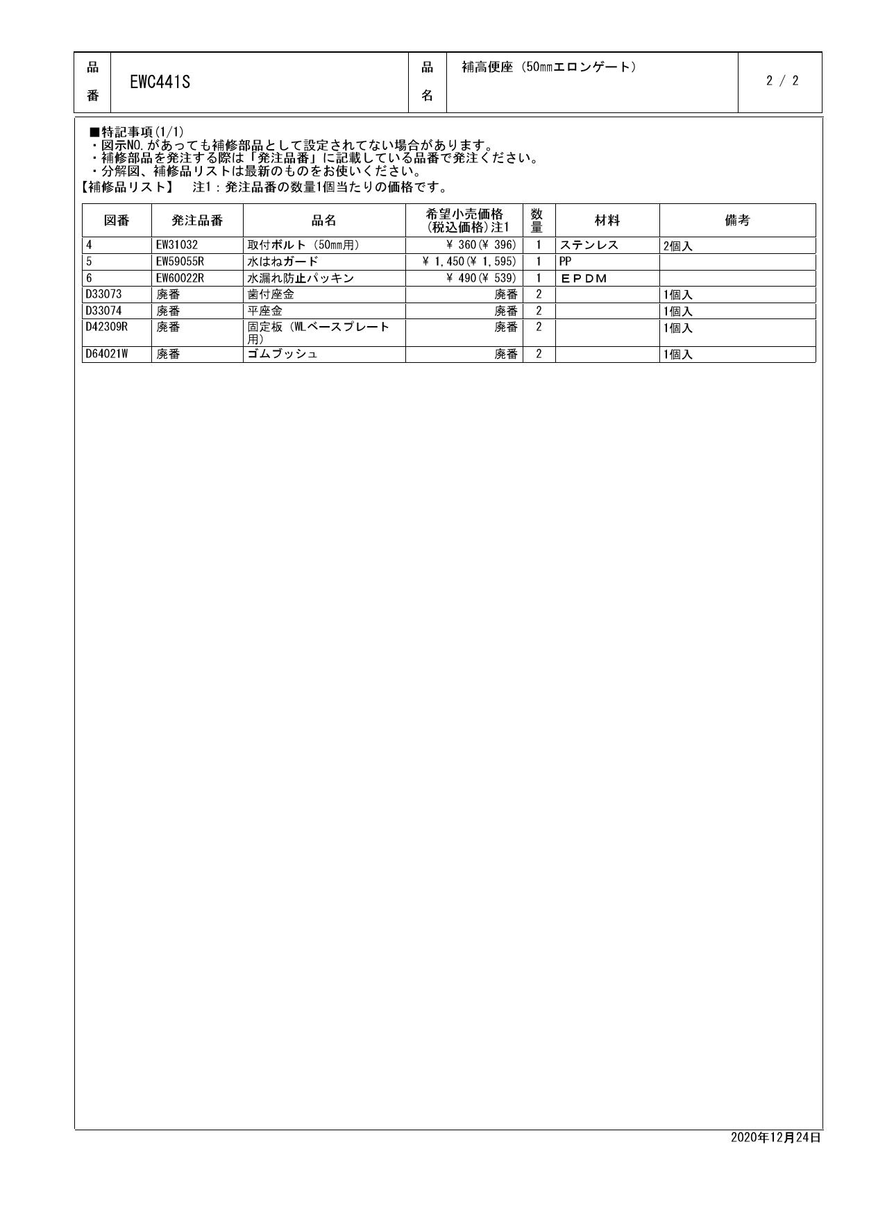 EWCS441S-39R TOTO ウォシュレット付補高便座 トイレ | www.vinoflix.com