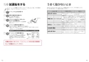 TOTO EWCS441S-51AF 取扱説明書 商品図面 施工説明書 分解図 ウォシュレット付補高便座 アプリコットF2A 施工説明書7