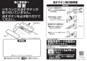 TOTO EWCS450-41AF 取扱説明書 商品図面 施工説明書 ウォシュレット付補高便座　ウォシュレットS2A 施工説明書1