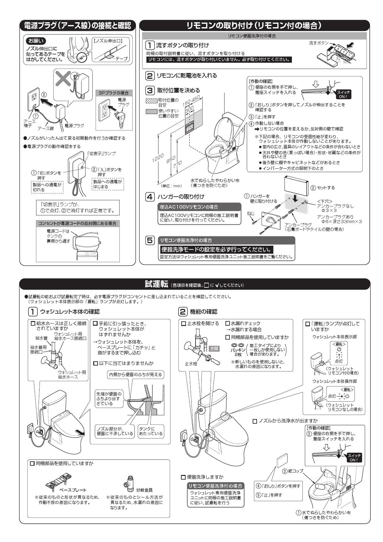 印象のデザイン TOTO ウォシュレット リモコン 2 jsu.osubb.ro