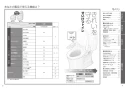 TOTO EWCS450-45 取扱説明書 商品図面 施工説明書 分解図 ウォシュレット付補高便座 ウォシュレットＳB(金属ベースプレート) 取扱説明書2