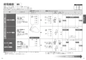 TOTO EWCS450-45 取扱説明書 商品図面 施工説明書 分解図 ウォシュレット付補高便座 ウォシュレットＳB(金属ベースプレート) 取扱説明書9