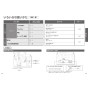 TOTO EWCS451N-46AM 取扱説明書 商品図面 施工説明書 分解図 ウォシュレット付補高便座 ウォシュレットS2A 取扱説明書13