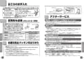 TOTO EWCS451S-41 取扱説明書 商品図面 施工説明書 ウォシュレット付補高便座　ウォシュレットS2 取扱説明書3