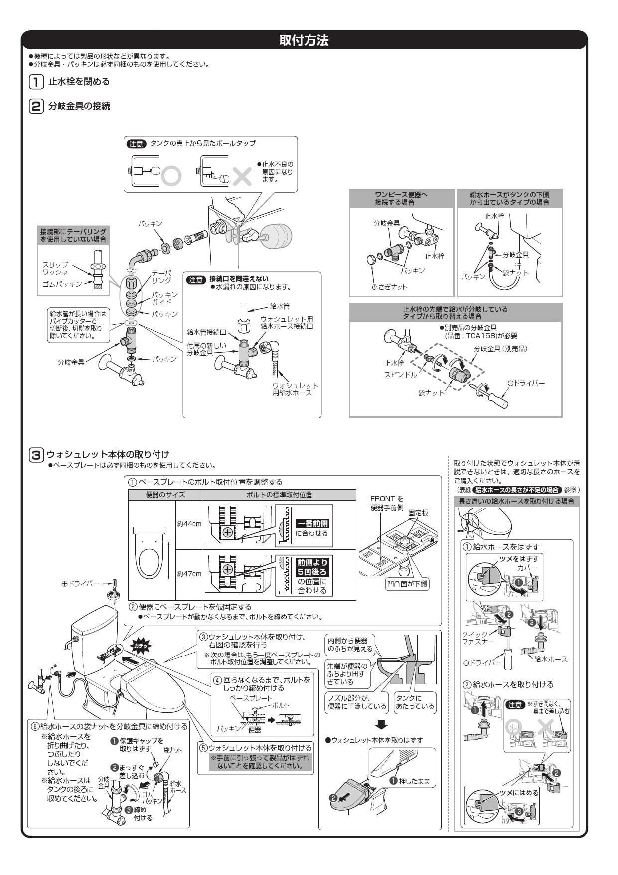 Toto Ewcs451s 41取扱説明書 商品図面 施工説明書 通販 プロストア ダイレクト