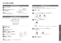 TOTO EWCS451S-41 取扱説明書 商品図面 施工説明書 ウォシュレット付補高便座　ウォシュレットS2 取扱説明書18