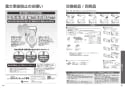 TOTO EWCS451S-41 取扱説明書 商品図面 施工説明書 ウォシュレット付補高便座　ウォシュレットS2 取扱説明書23