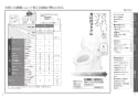 TOTO EWCS451S-41 取扱説明書 商品図面 施工説明書 ウォシュレット付補高便座　ウォシュレットS2 取扱説明書2