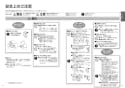 TOTO EWCS451S-41 取扱説明書 商品図面 施工説明書 ウォシュレット付補高便座　ウォシュレットS2 取扱説明書3