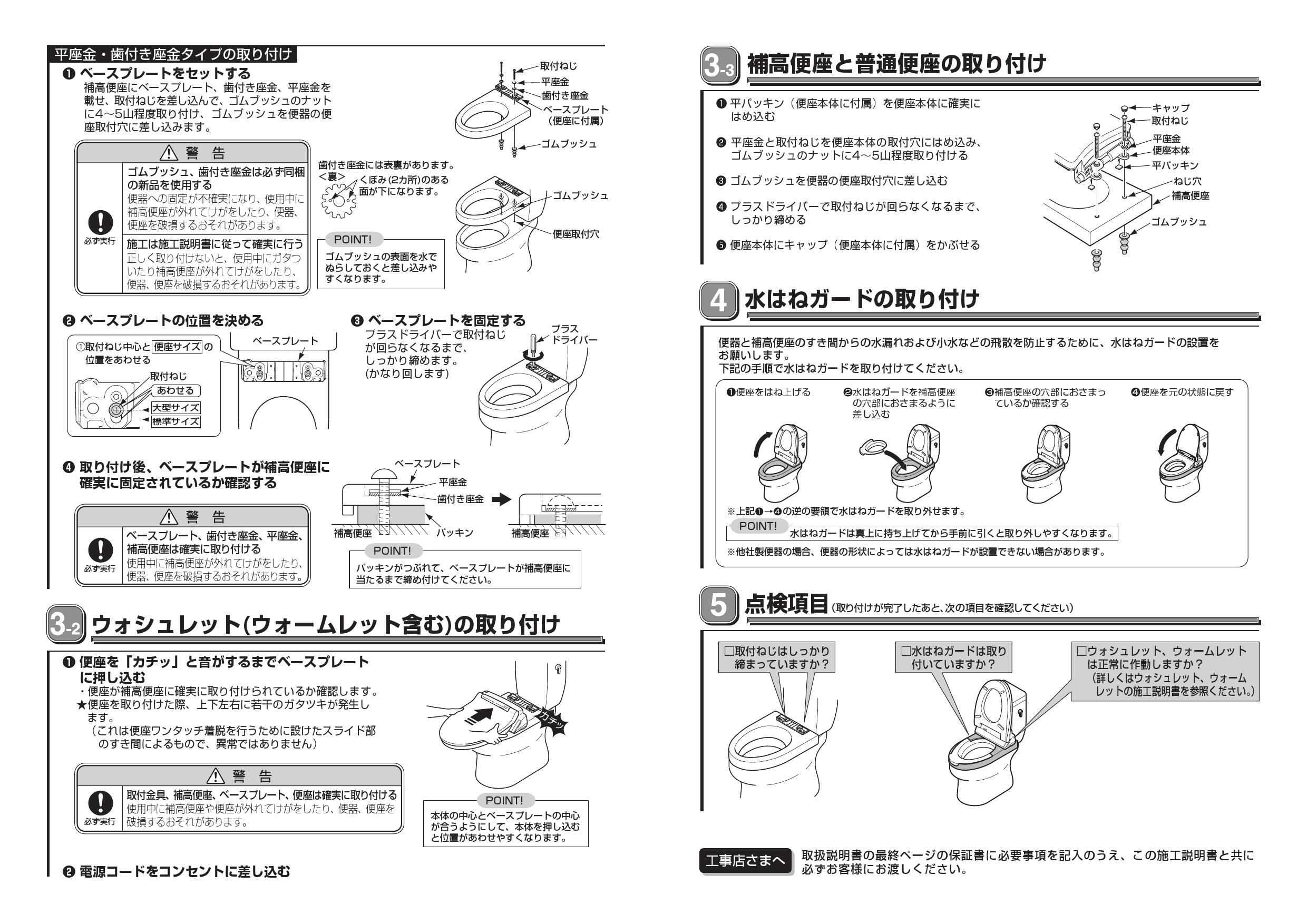 Toto Ewcs451s 43取扱説明書 商品図面 施工説明書 分解図 通販 プロストア ダイレクト