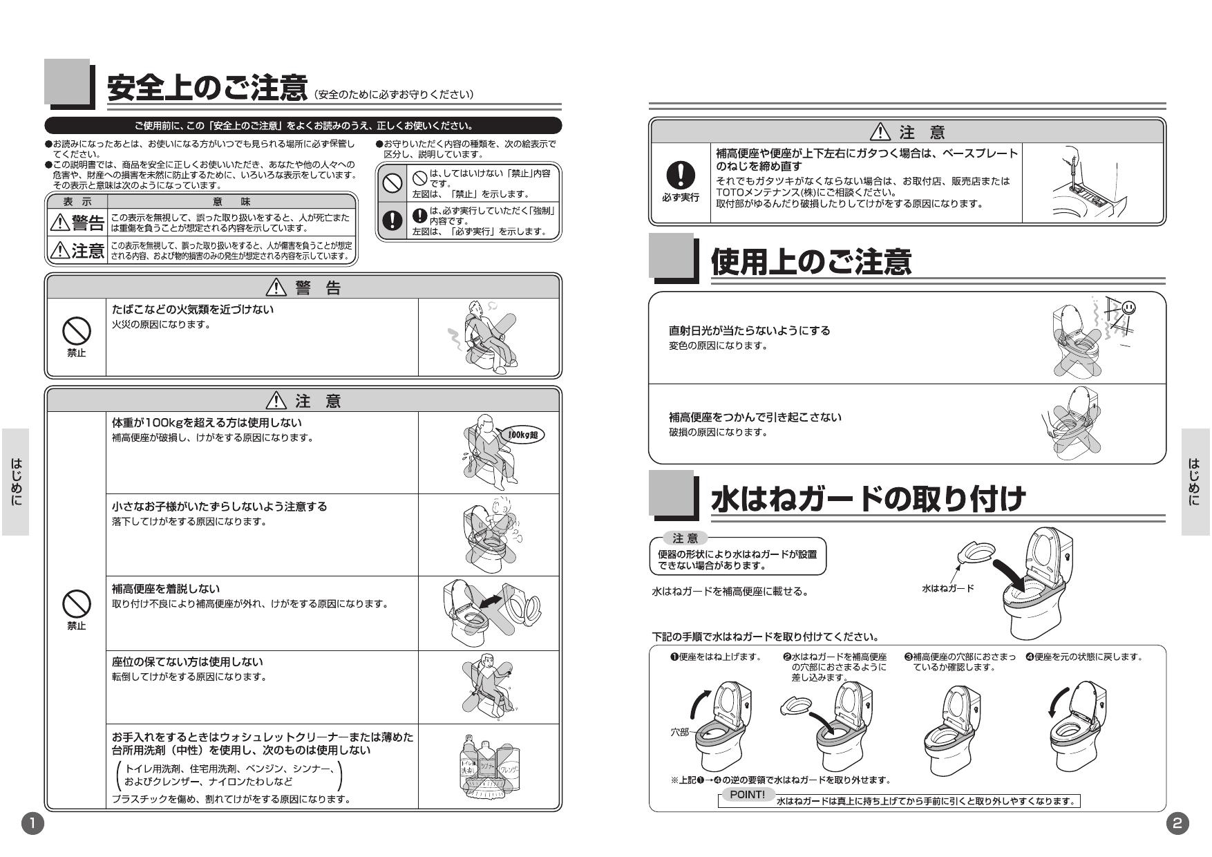 EWCS451S-39R TOTO ウォシュレット付補高便座 トイレ | east-wind.jp