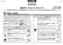 TOTO EWCS740 取扱説明書 商品図面 施工説明書 前方ボード（スイングタイプ、手すり付） 施工説明書1