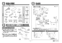 TOTO EWCS740 取扱説明書 商品図面 施工説明書 前方ボード（スイングタイプ、手すり付） 施工説明書4