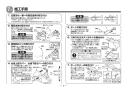 TOTO EWCS740 取扱説明書 商品図面 施工説明書 前方ボード（スイングタイプ、手すり付） 施工説明書5