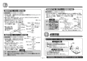 TOTO EWCS740 取扱説明書 商品図面 施工説明書 前方ボード（スイングタイプ、手すり付） 施工説明書8