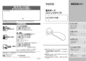 TOTO EWCS740 取扱説明書 商品図面 施工説明書 前方ボード（スイングタイプ、手すり付） 取扱説明書1