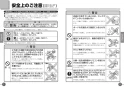 TOTO EWCS740 取扱説明書 商品図面 施工説明書 前方ボード（スイングタイプ、手すり付） 取扱説明書2