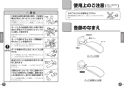 TOTO EWCS740 取扱説明書 商品図面 施工説明書 前方ボード（スイングタイプ、手すり付） 取扱説明書3