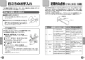 TOTO EWCS740 取扱説明書 商品図面 施工説明書 前方ボード（スイングタイプ、手すり付） 取扱説明書6