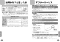 TOTO EWCS740 取扱説明書 商品図面 施工説明書 前方ボード（スイングタイプ、手すり付） 取扱説明書7