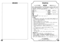 TOTO EWCS740 取扱説明書 商品図面 施工説明書 前方ボード（スイングタイプ、手すり付） 取扱説明書8